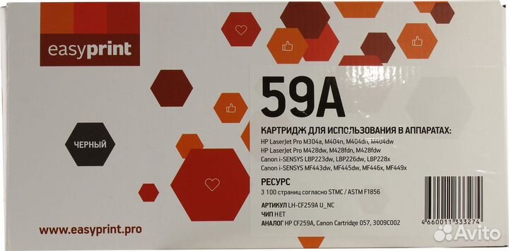 Картридж EasyPrint LH-CF259A U NC (CF259A/Canon 0