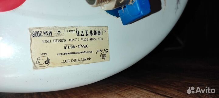 Водонагреватель