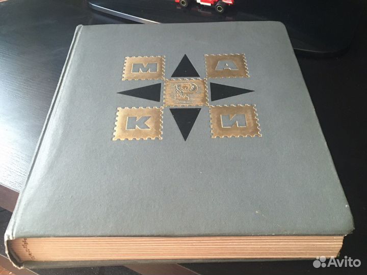 Альбом с марками 1000 шт