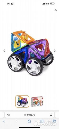 Магнитный конструктор magformers