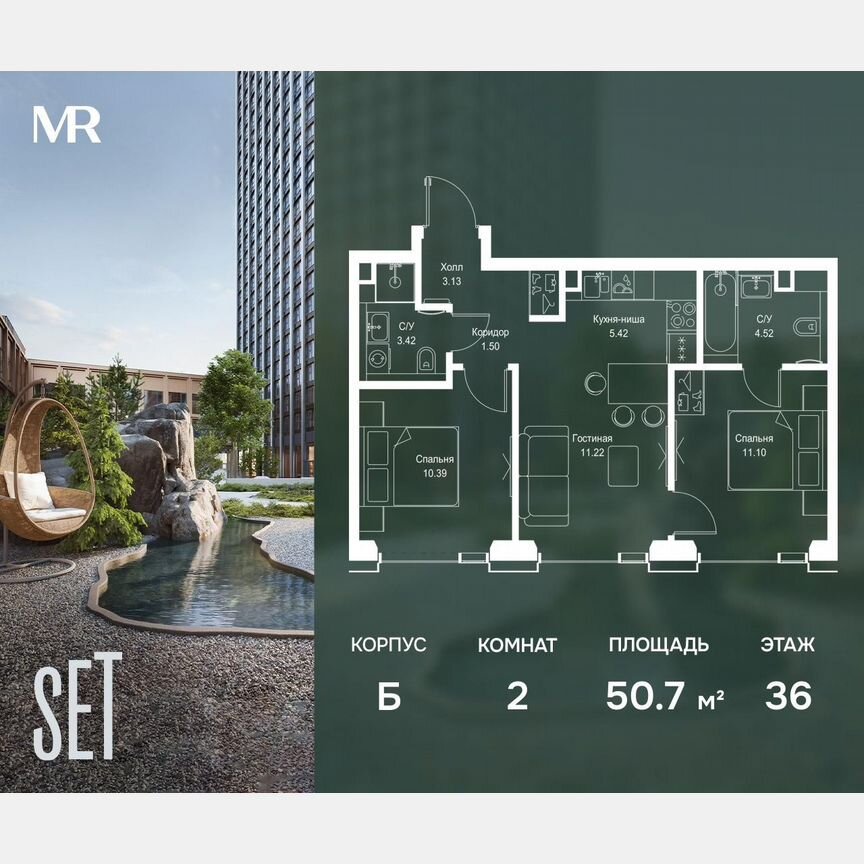 2-к. квартира, 50,7 м², 36/59 эт.