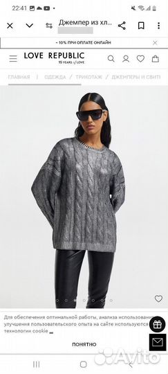 Джемпер Love republic с эффектом металлик