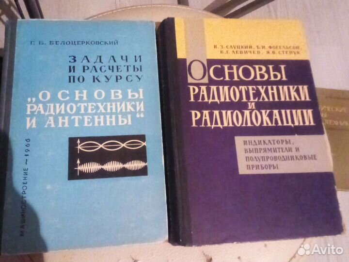 Радиотехника