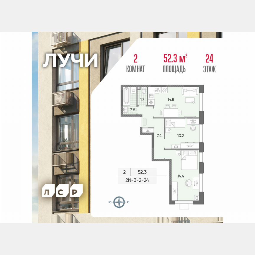 2-к. квартира, 52,3 м², 24/24 эт.