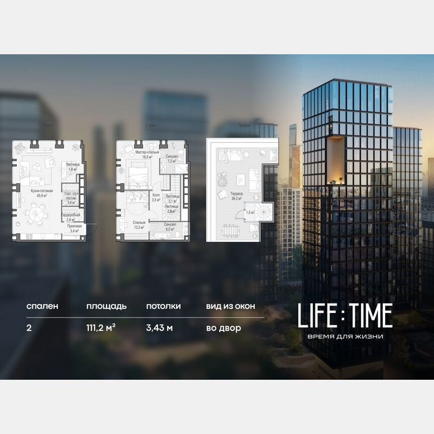 2-к. квартира, 111,2 м², 22/23 эт.