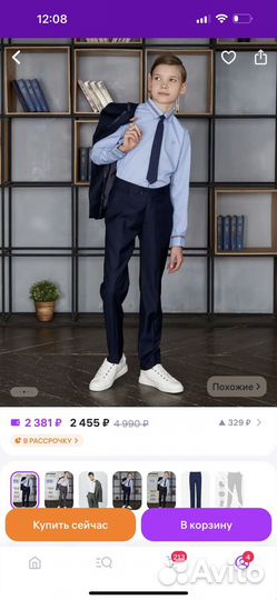 Джинсы 170 см