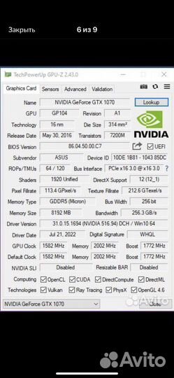 Игровой компьютер