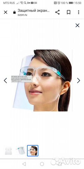 Защитный экран для лица