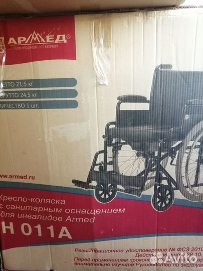 Кресло-коляска с санитар оснащением для инвалидов