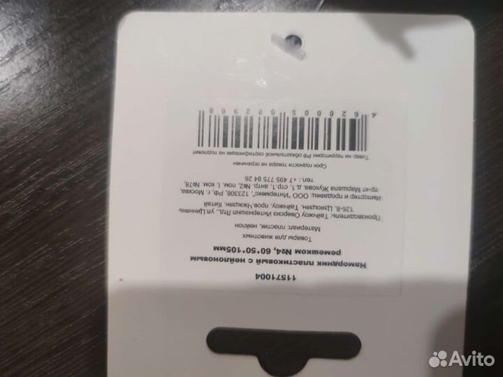 Намордник для собак