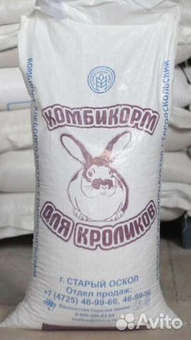 Комбикорм для кроликов безтравяной