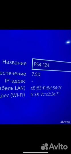 Sony playstation 4 по 7.50 можно прошить