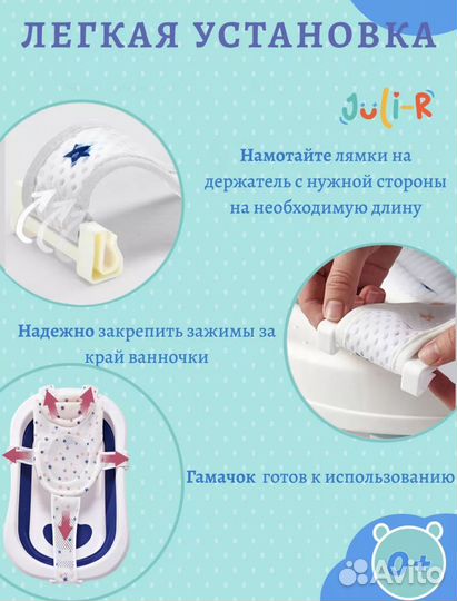 Гамак для купания