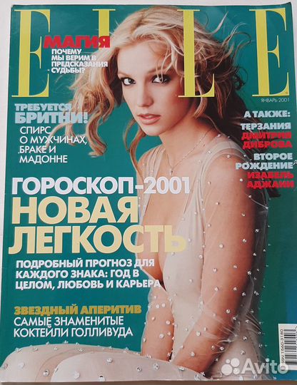 Журнал elle за 2001 с Бритни Спирз, Мадонна и тд