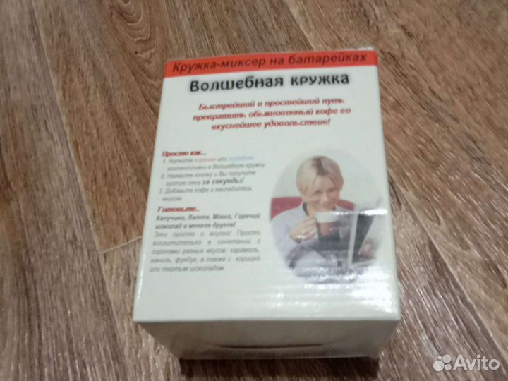 Волшебная кружка