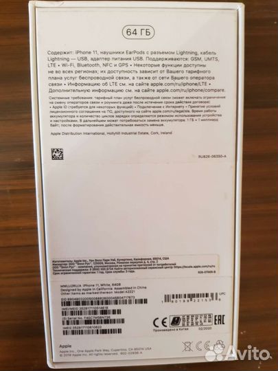 Коробка на iPhone 11