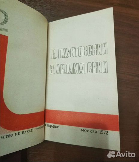 Книги 70-е годы. Цена за все