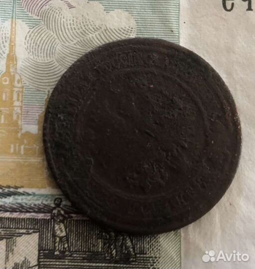2 копейки 1909 год