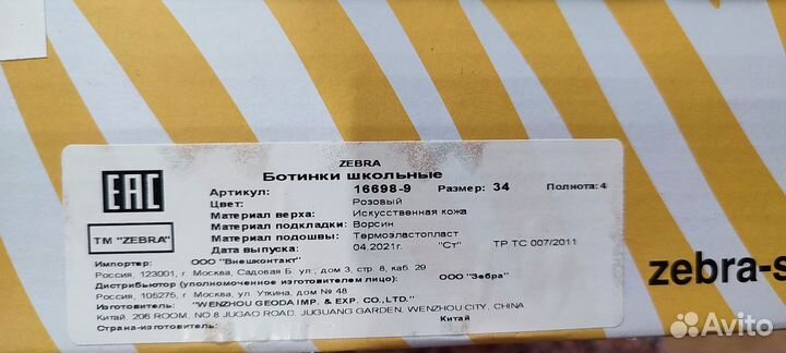 Ботинки, полуботинки, резиновые сапоги