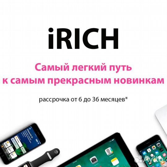 iPhone 13 Pro Max, 256 ГБ