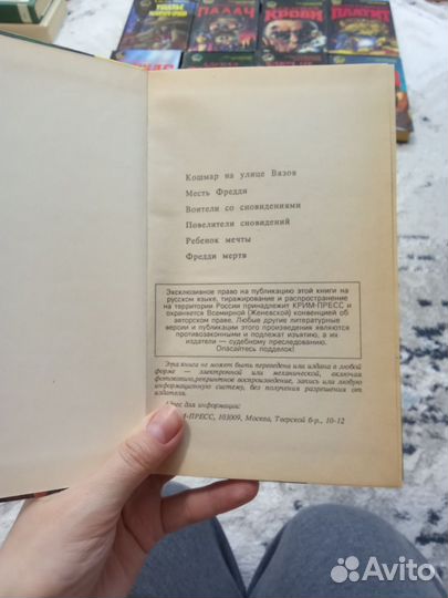 Книги, фантастика, триллеры