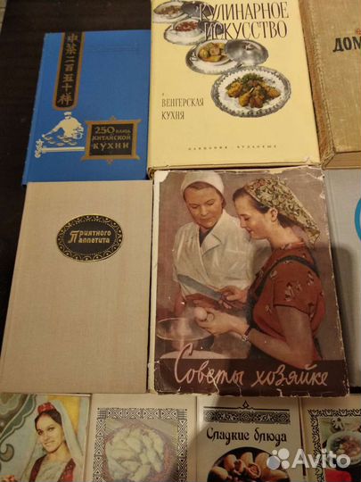 Книга о домоводстве 1950гг