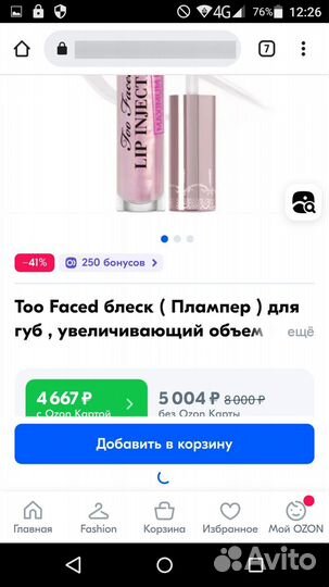 Too Faced блеск для губ, увеличивающий объем