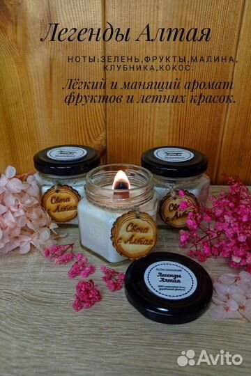 Ароматическая свеча ручной работы