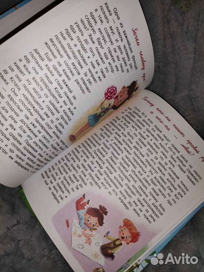 Расскажи мне книги