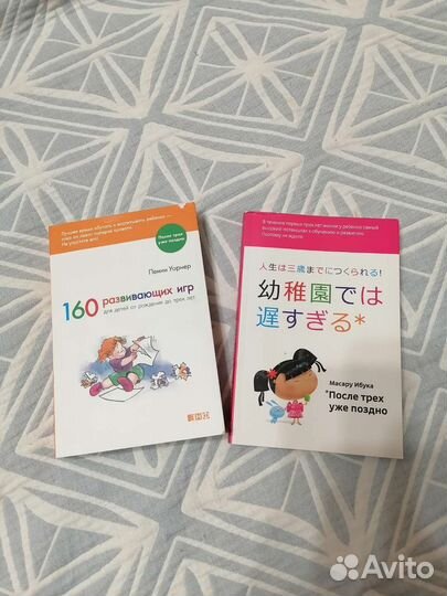 Книги о воспитании детей