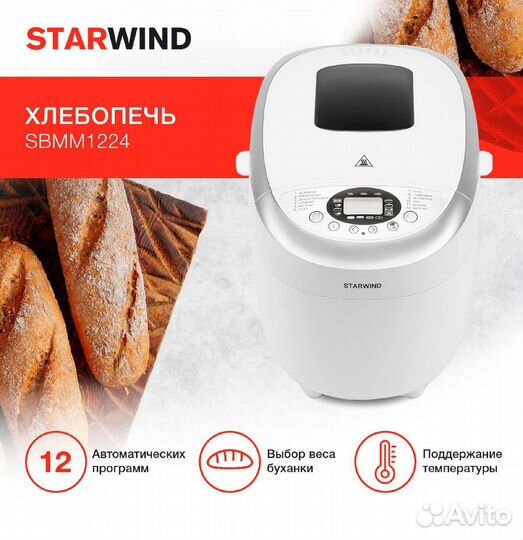 Хлебопечка