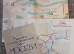 Иллюстрированная схема Москвы 1965 года