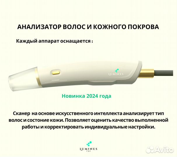 Диодный лазер Люминес’ Макс’Про 2000W