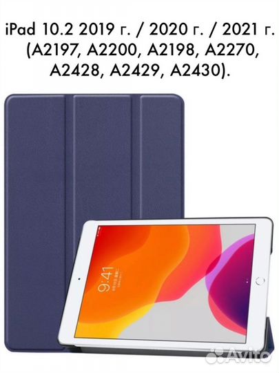 Чехол для Айпад 10.2 из кожи