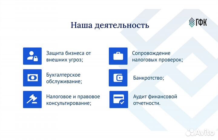 Бухгалтер, налоговая оптимизация