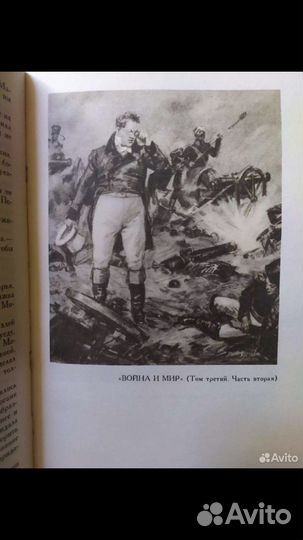 Лев Толстой. Собрание сочинений в 12 томах