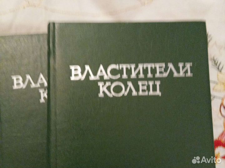 Властители колец 2 тома