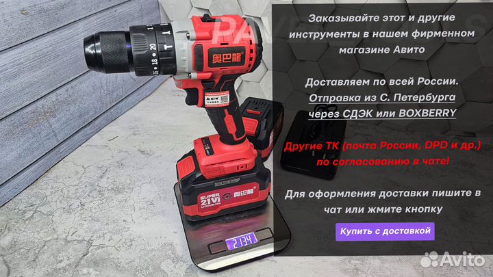 Шуруповерт AO balong 120 нм