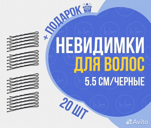 Набор невидимок 5,5 см 20 шт черные