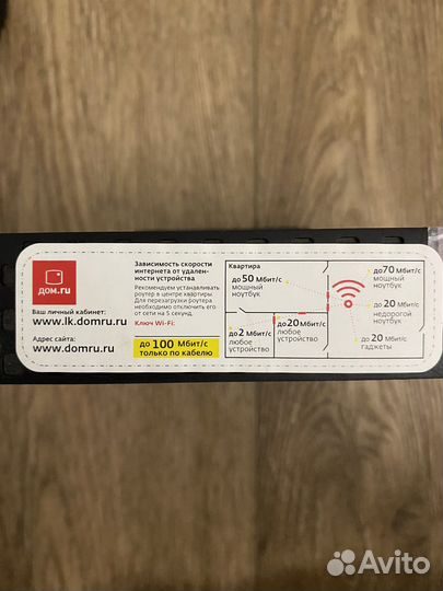 Wifi роутер дом ру