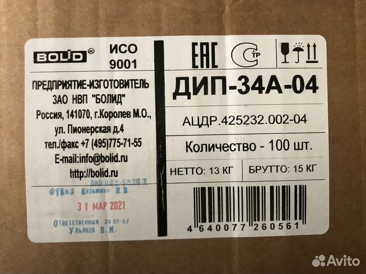 Пожарный извещатель болид дип34 А 04