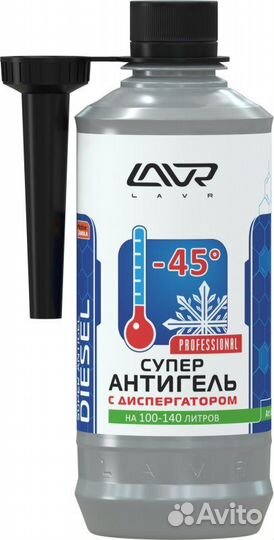 Антигель присадка в дизельное топливо на 100-140 л