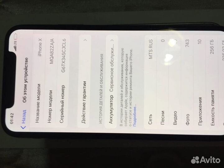 iPhone X, 256 ГБ