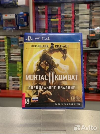 Mortal kombat 11 специальное издание ps4