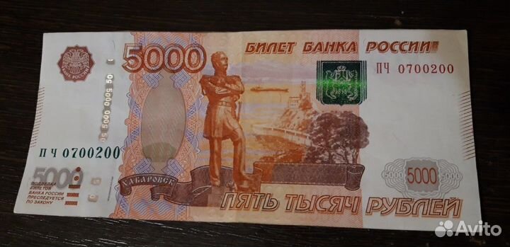 Красивые номера 3 купюры по 5000