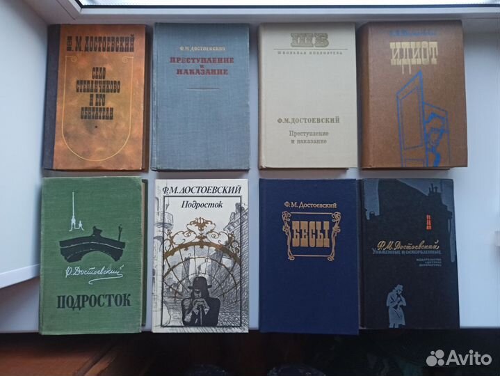 Фёдор Михайлович Достоевский книги