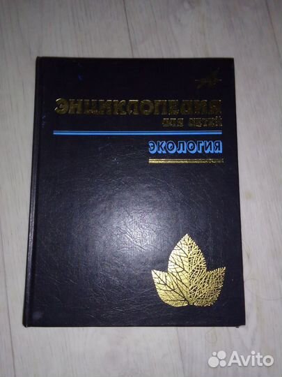 Книга. энсиклопедия