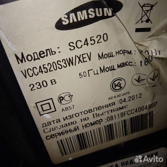 Пылесос samsung sc4520