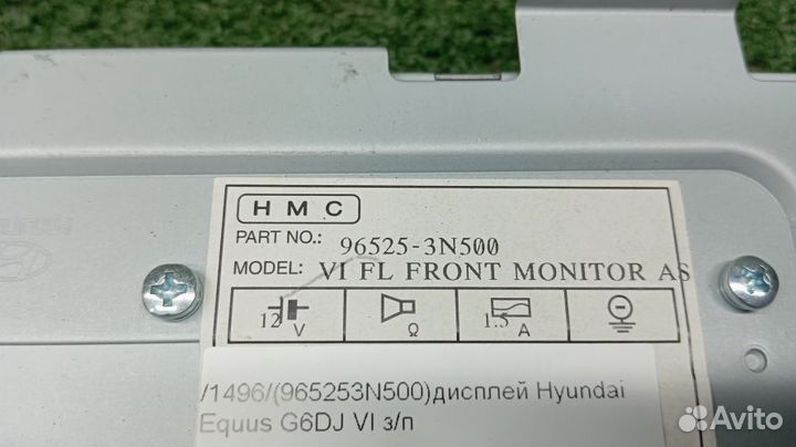 Дисплей Hyundai Equus