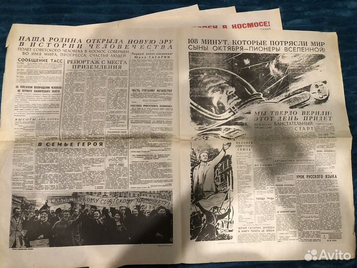 Газета известия 12 апреля 1961